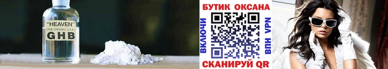 БУТИРАТ оксибутират  Щёкино 