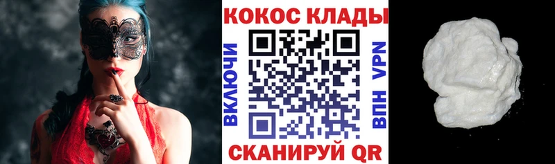КОКАИН FishScale  даркнет сайт  Щёкино 