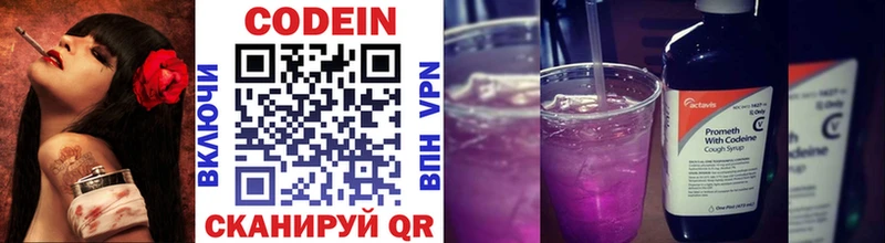 Кодеин напиток Lean (лин)  Щёкино 