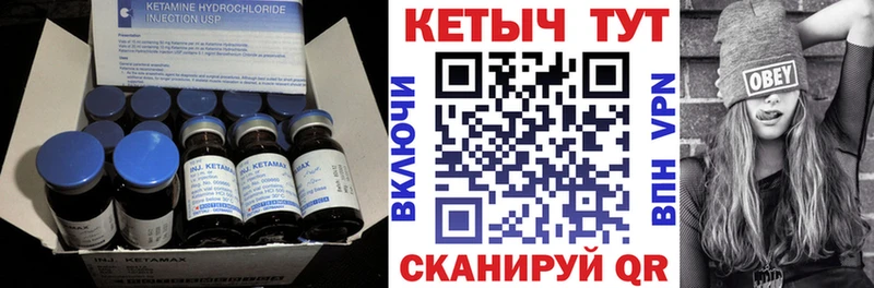 Кетамин ketamine  Щёкино 