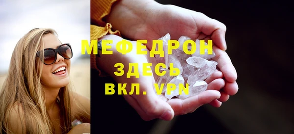 метамфетамин Бронницы