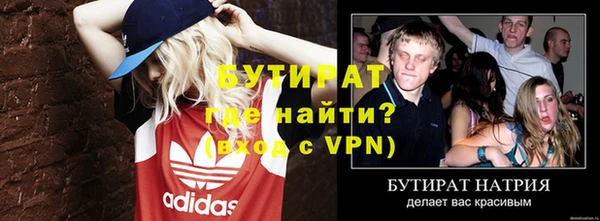 тгк Бородино