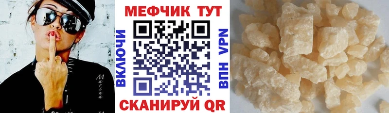 МЕФ кристаллы  цена   Щёкино 