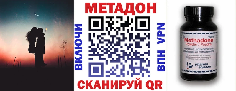 Метадон мёд  Щёкино 